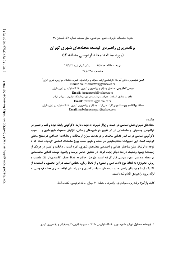 (PDF) Strategic Planning of Urban Neighborhoods in Tehran (Case Study ...