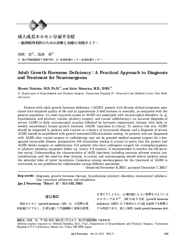 (PDF) Adult Growth Hormone Deficiency : A Practical Approach to ...