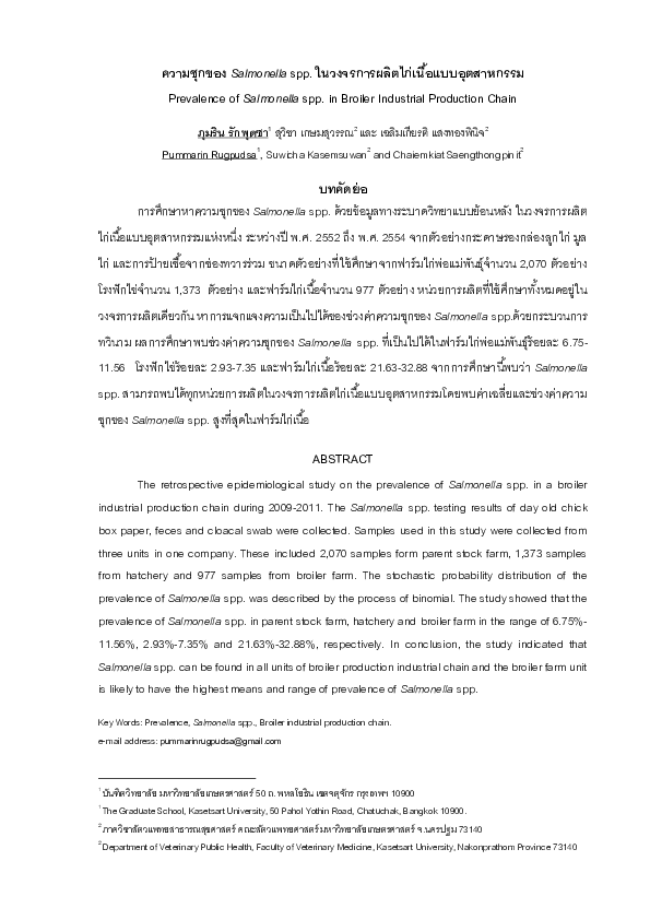 (PDF) Prevalence of Salmonella spp. in broiler industrial production chain