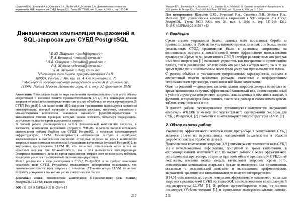 (PDF) Dynamic compilation of expressions in SQL queries for PostgreSQL