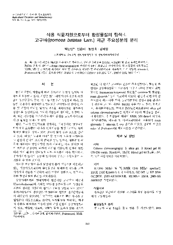 (PDF) Development of Biologically Active Compounds from Edible Plant ...