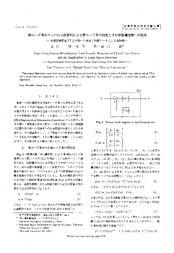 (PDF) Open Loop System Identification from Impulse Response of Closed ...