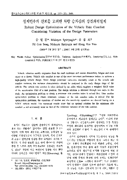 (PDF) Robust Design Optimization of the Vehicle Ride Comfort ...