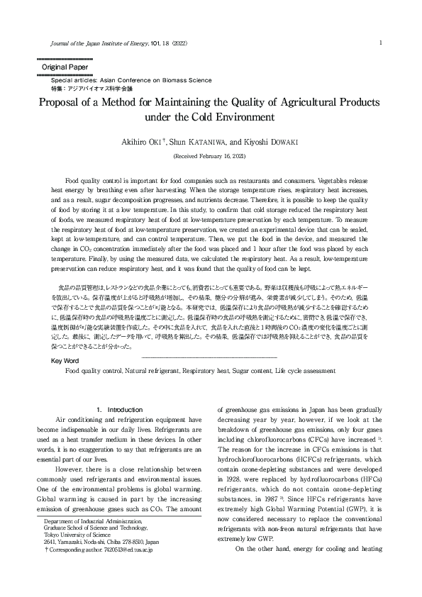 (PDF) Proposal of a Method for Maintaining the Quality of Agricultural ...