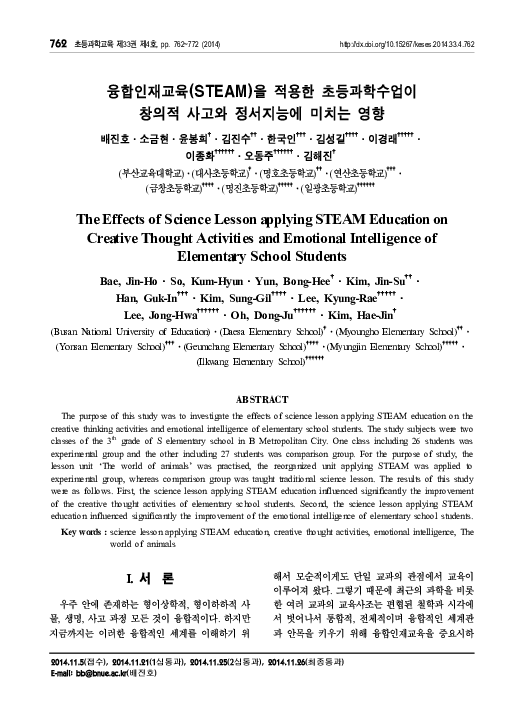 (PDF) The Effects of Science Lesson applying STEAM Education on ...