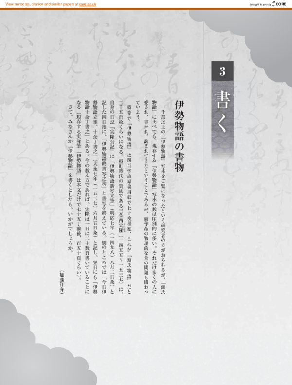書道用紙静華箋96枚枯紙35年物