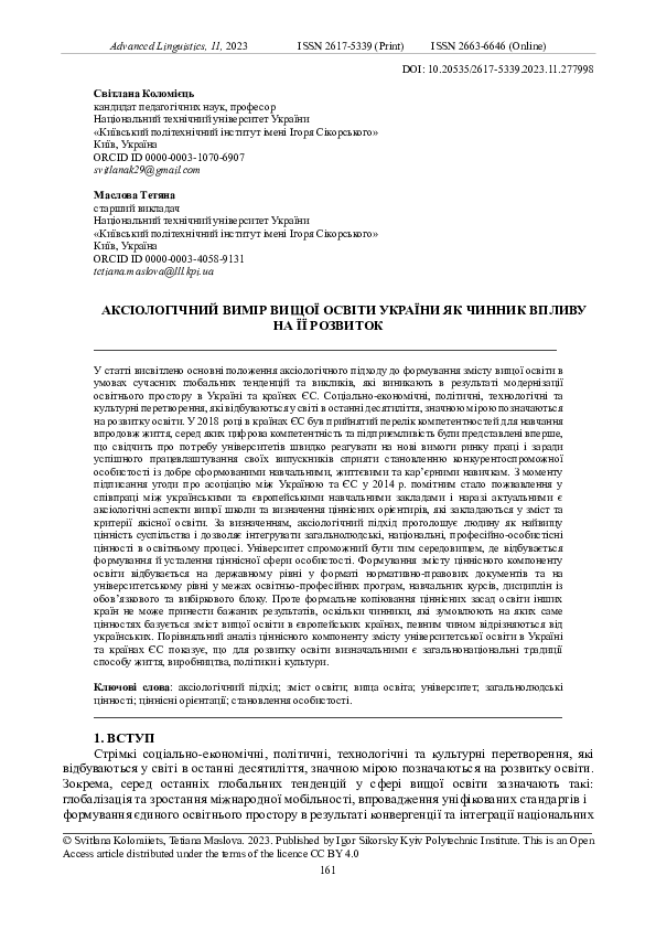 (PDF) Axiological Dimension of Higher Education in Ukraine and the ...