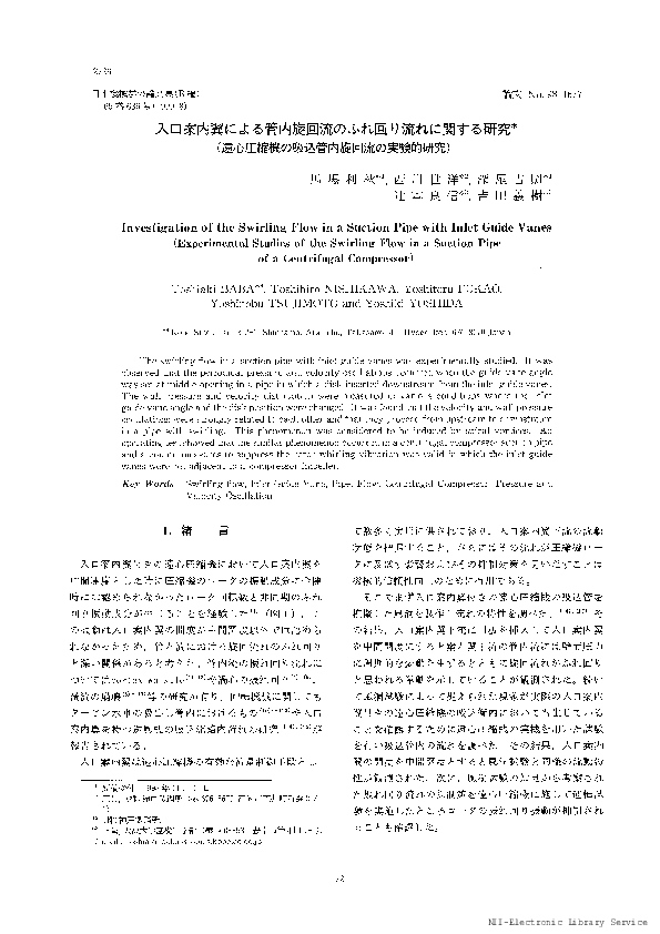 (PDF) Investigation of the Swirling Flow in a Suction Pipe with Inlet ...