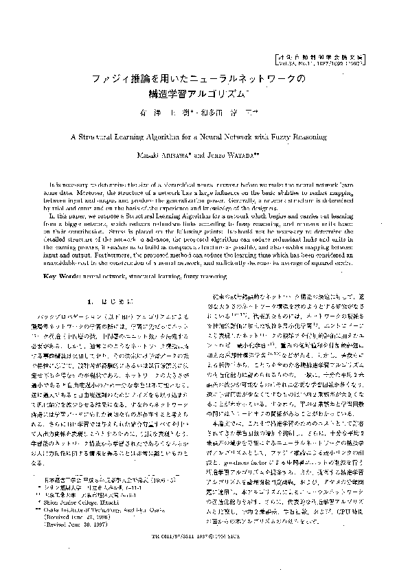 (PDF) A Structural Learning Algorithm for a Neural Network with Fuzzy ...