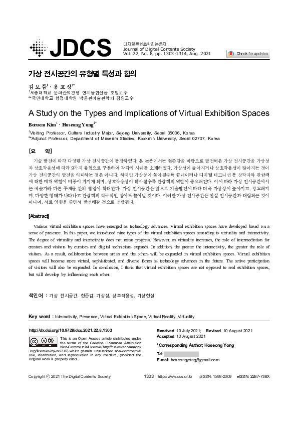 (PDF) A Study on the Types and Implications of Virtual Exhibition Spaces