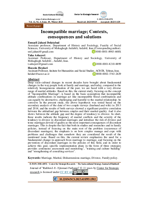 (PDF) Incompatible marriage; Contexts, consequences and solutions