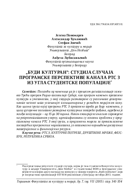 (PDF) Case study: Program perspective of RTS 3 from students point of view