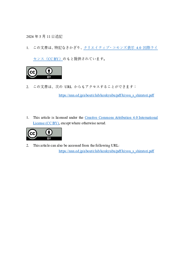 PDF) 『万葉集』中央方言部分の借訓にかいまみるオ段連体形の終極
