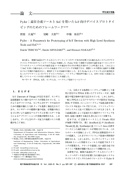 (PDF) PyJer : A Framework for Prototyping of IoT Devices with High ...
