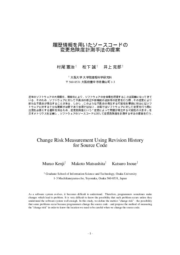 (PDF) Change Risk Measurement Using Revision History for Source Code