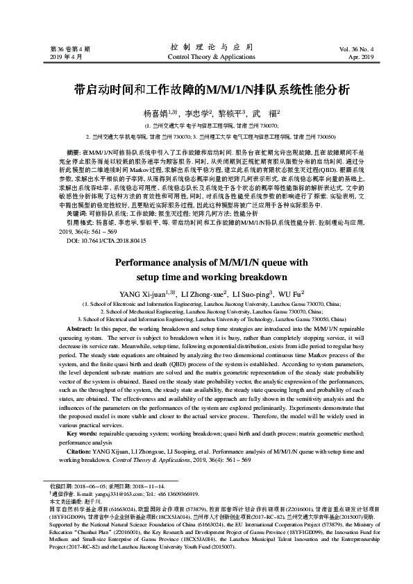 (PDF) Performance analysis of M / M / 1 / N queue with setup time and ...