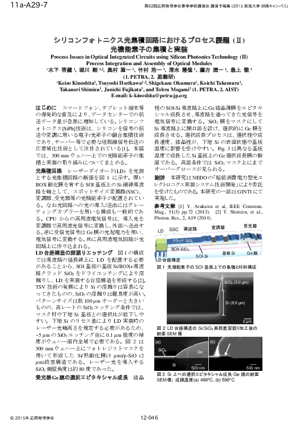 (PDF) Process Issues in Optical Integrated Circuits using Silicon ...