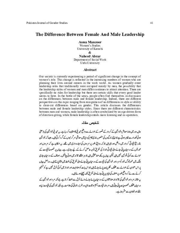 (PDF) The Difference Between Female And Male Leadership