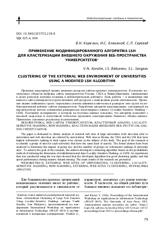 (PDF) Clustering of the External WEB Environment of Universities Using ...