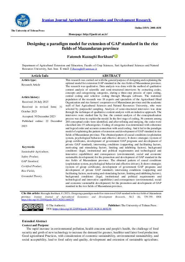 (PDF) Designing a paradigm model for extension of GAP standard in the ...