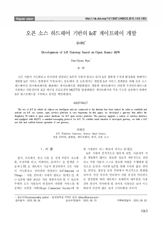 (PDF) Development of IoT Gateway based on Open Source H/W