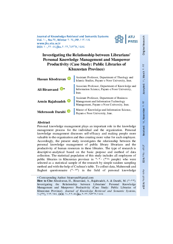 (PDF) Investigating the Relationship between Librarians' Personal ...