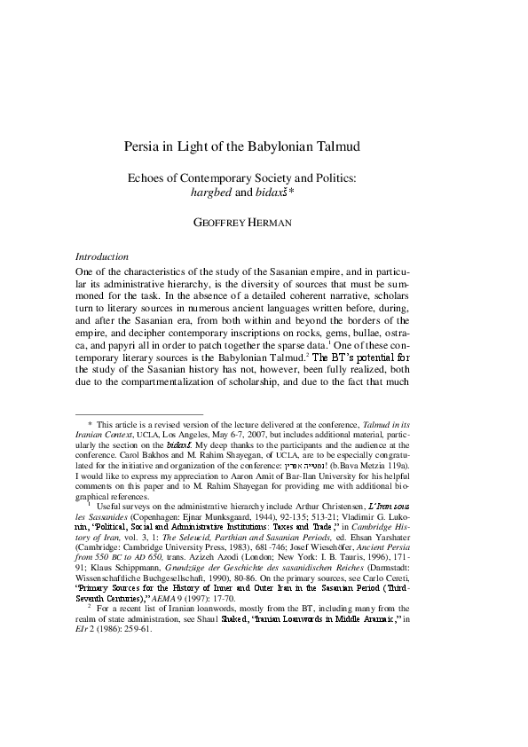 How long is the talmud picture