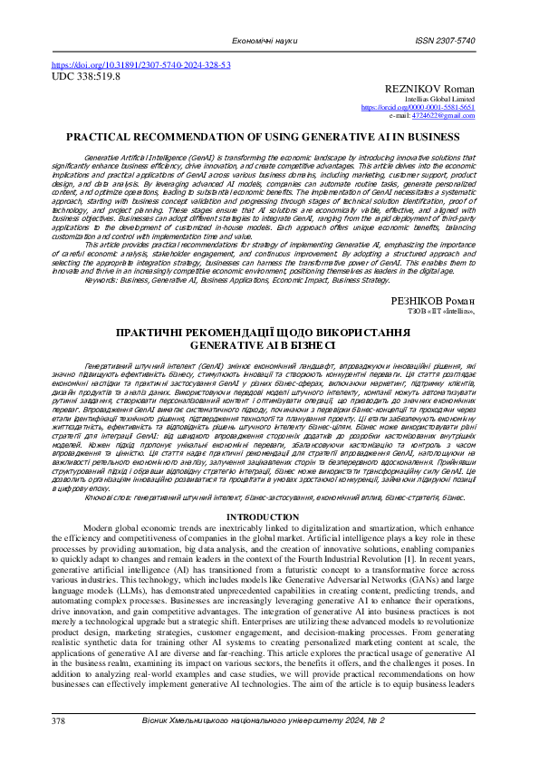 (PDF) PRACTICAL RECOMMENDATION OF USING GENERATIVE AI IN BUSINESS