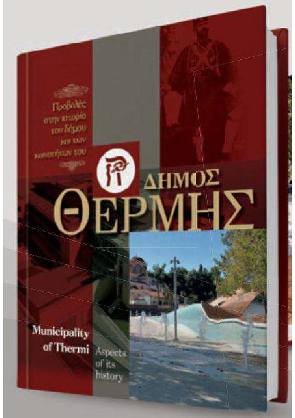 (PDF) Γαβριηλίδης Αντώνιος, Η περιοχή της Θέρμης κατά τους βυζαντινούς ...
