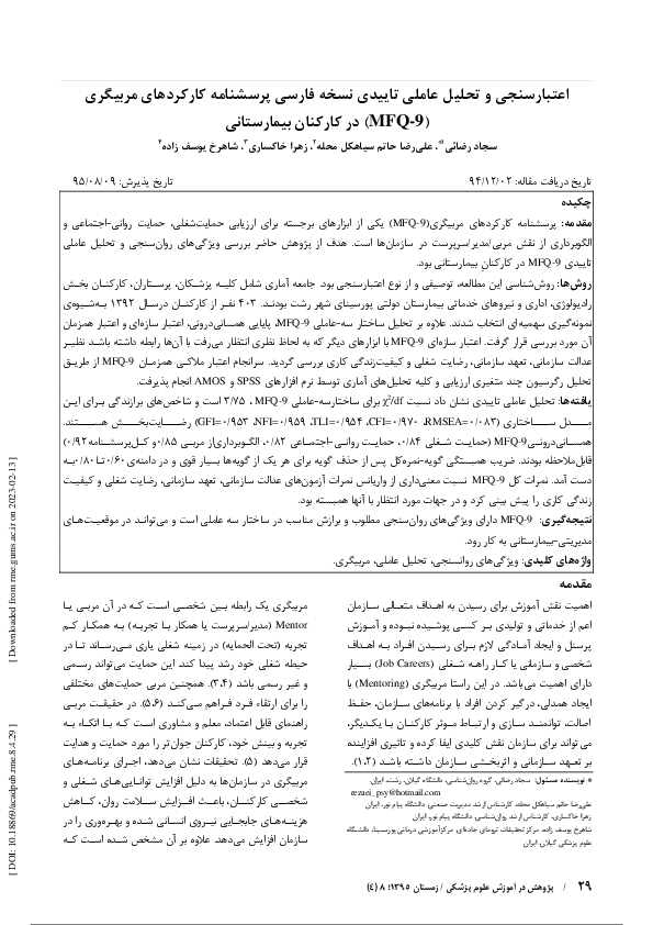 (PDF) Validation and Confirmatory Factor Analysis for Mentoring ...