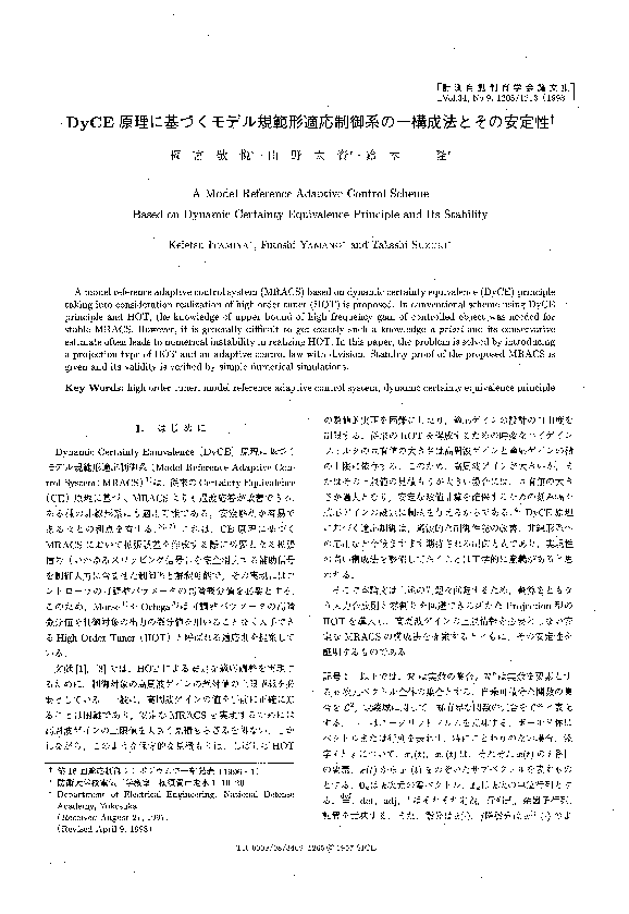 (PDF) A Model Reference Adaptive Control Scheme Based on Dynamic ...