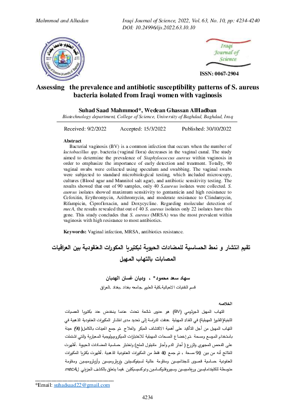 (PDF) Assessing the prevalence and antibiotic susceptibility patterns ...