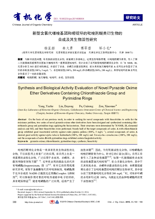 (PDF) Synthesis and Biological Activity Evaluation of Some Azetidinone ...