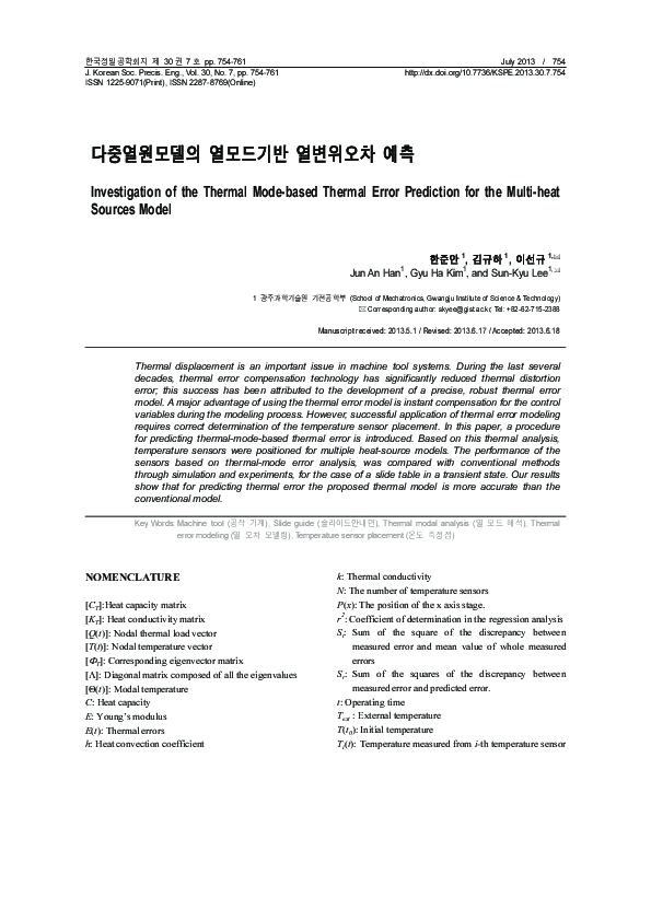 (PDF) 다중열원모델의 열모드기반 열변위오차 예측