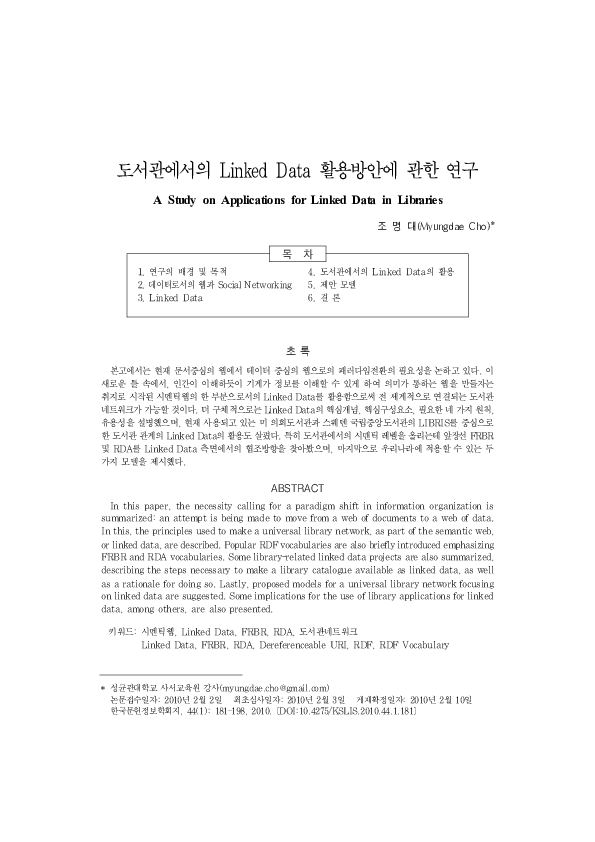 (PDF) A Study on Applications for Linked Data in Libraries