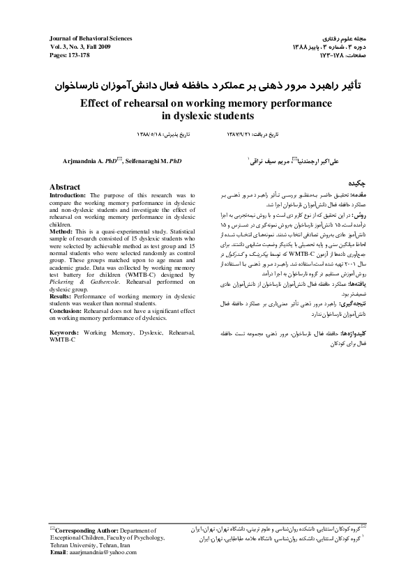 (PDF) Effect of rehearsal on working memory performance in dyslexic ...