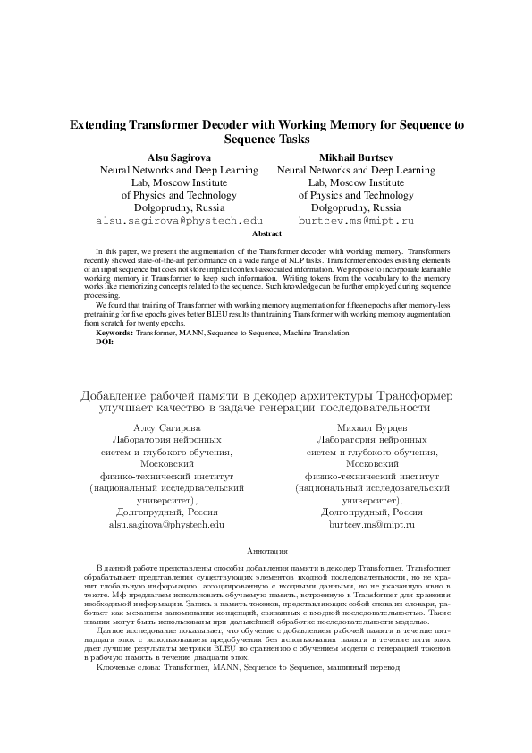 (PDF) Extending Transformer Decoder with Working Memory for Sequence to ...