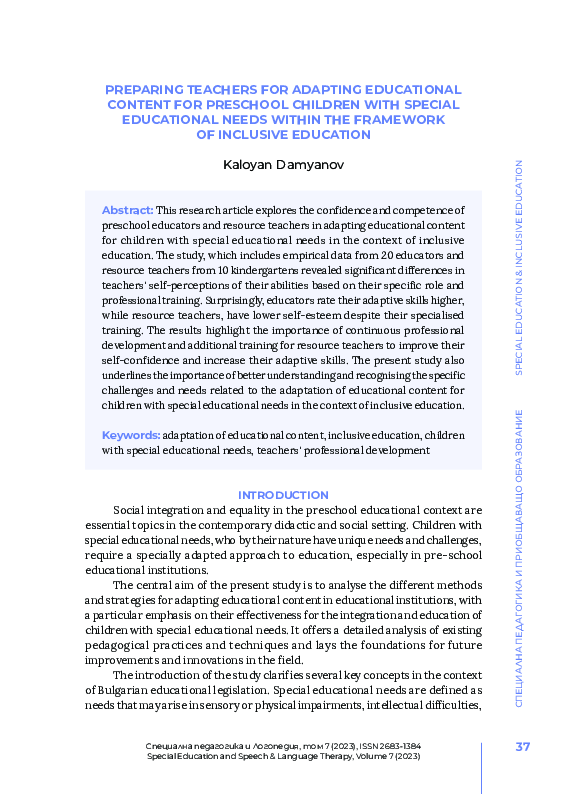 (PDF) PREPARING TEACHERS FOR ADAPTING EDUCATIONAL CONTENT FOR PRESCHOOL ...