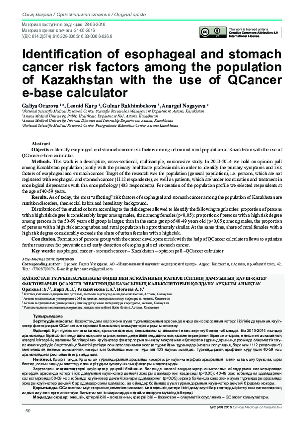 (PDF) Identification of esophageal and stomach cancer risk factors ...