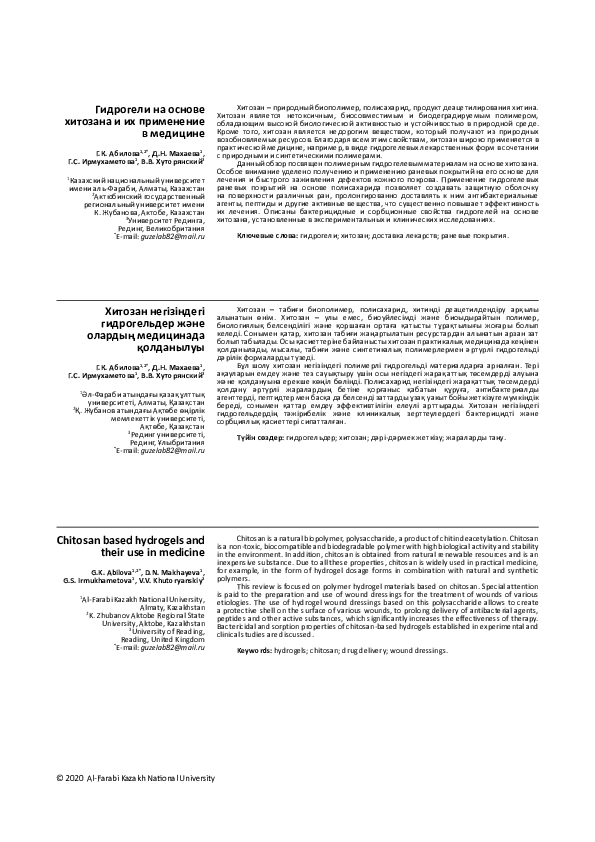 (PDF) Chitosan based hydrogels and their use in medicine