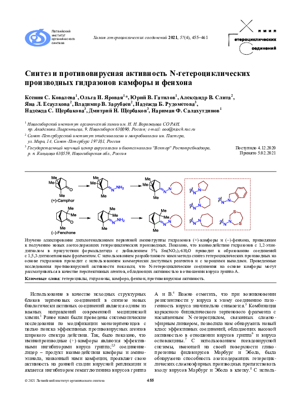 (PDF) Synthesis and Antiviral Activity of N-Heterocyclic Hydrazine ...