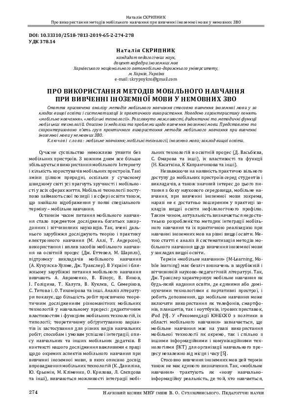 (PDF) About Using Mobile Learning Methods in Foreign Language Learning ...