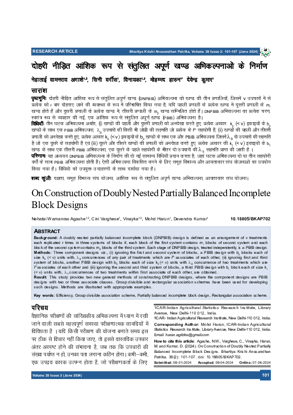 (PDF) On Construction of Doubly Nested Partially Balanced Incomplete ...