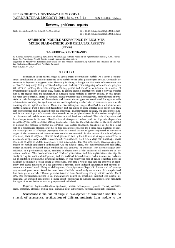 (PDF) SYMBIOTIC NODULE SENESCENCE IN LEGUMES: MOLECULAR-GENETIC AND ...