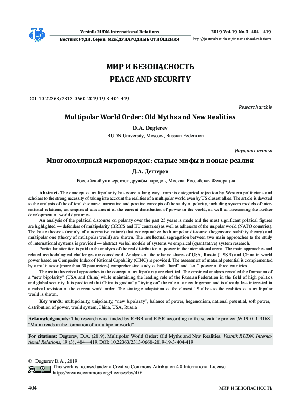 (PDF) Multipolar World Order: Old Myths and New Realities