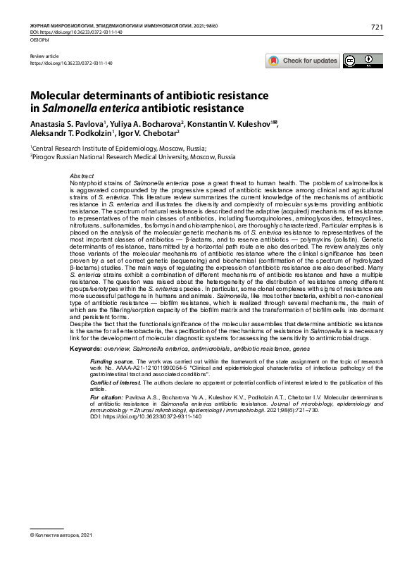(PDF) Molecular determinants of antibiotic resistance in Salmonella ...