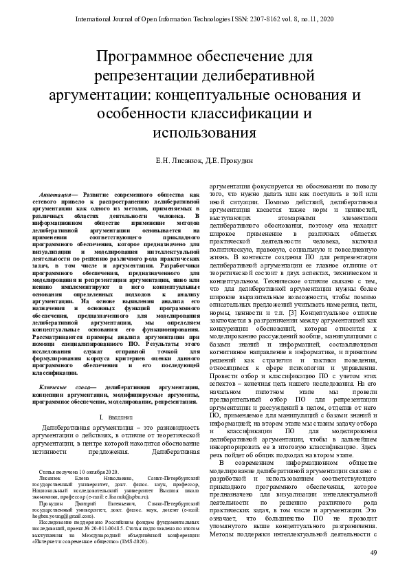 (PDF) Software for the representation of deliberative argumentation ...