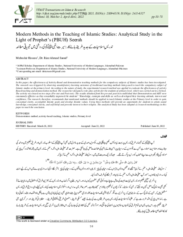 (PDF) Modern Methods in the Teaching of Islamic Studies: Analytical ...