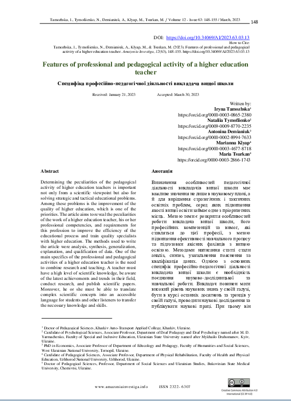 (PDF) Features of professional and pedagogical activity of a higher ...