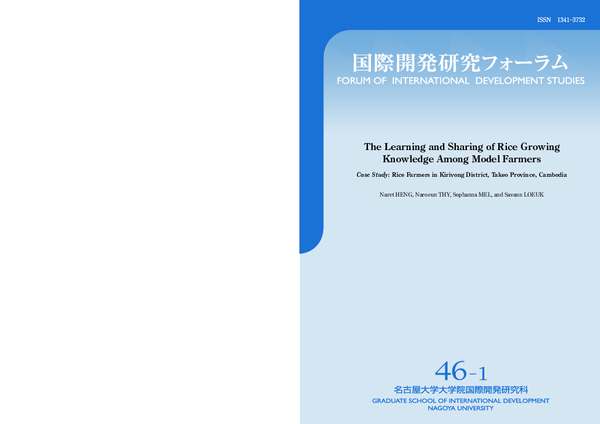 (PDF) The Learning and Sharing of Rice Growing Knowledge Among Model ...